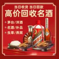 毕节烟酒回收:茅台酒,酒瓶,洋酒,名酒,冬虫夏草,老酒,毕节跃国烟酒经营部