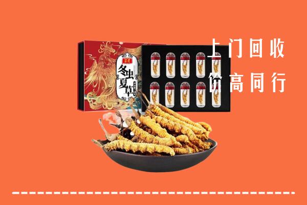 毕节高价回收虫草